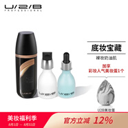 U/2/B【人氣星品】柔霧滾輪修顏霜粉底液底妝BB霜遮瑕女便攜30g 套組-ON54滾輪30g+小乳液+小晶水