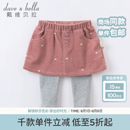 戴維貝拉童裝女童裙褲打底褲兒童褲裙女寶寶新款davebella幼小童春秋長(zhǎng)褲 灰粉 73cm（18M(建議身高66-73cm））