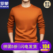 羅蒙（ROMON）春秋新款羊毛衫男士半高領(lǐng)保暖純色針織衫休閑打底圓領(lǐng)綿羊毛毛衣 愛(ài)馬仕橙 均碼 125 建議180-195斤