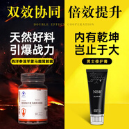 NBB男士修復膏臻版官方旗艦店可搭增大增長(cháng)增粗發(fā)育二次海綿體變硬久 【內調配外用】修復膏1+馬鹿茸1