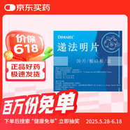 3盒裝[DIFRAREL] 遞法明片0.4g*60片/盒