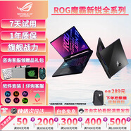 ROG高端華碩ROG槍神7plus 超競(jìng)版 二手游戲本筆記本電腦 槍神6plus 魔霸7plus新銳獨(dú)顯高刷學(xué)生玩家國(guó)度敗家之眼 魔霸新銳i7-10代-RTX2060電競(jìng)屏 16G內(nèi)存+1T固態(tài) 95