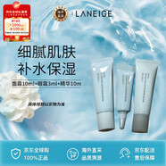 蘭芝（）保濕修護唇膜體驗裝莓果味3g 旅行裝補水去角質(zhì)死皮淡化唇紋 蘭芝小樣套（眼霜+面霜+精華）