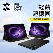 閃魔適用紅米k pad保護(hù)套輕薄kpad保護(hù)殼穩(wěn)固支撐8.8英寸redmi k pad保護(hù)殼軟殼黑色