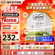 可瑞康（karicare）GOAT山羊奶粉900g嬰幼兒專用配方奶粉新西蘭進口 3段6罐【26年8月到期】