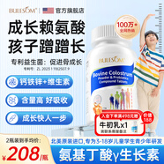 布樂森（BULESOM）進口賴氨酸氨基丁酸γ兒童青少年生長素學(xué)生11-17成長鈣片6-13歲 【2瓶裝】添加賴氨酸+y氨基丁酸γ不含生長激素 14-18-25搭促進助長高增高個補鈣鐵鋅發(fā)育0藥