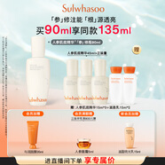 雪花秀人參肌底精華90ml潤(rùn)燥精華修護(hù)屏障補(bǔ)水保濕 直播間享立減