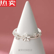 黛萊妮999純銀戒指女滕條花朵設計森系甜美尾戒氣質(zhì)時(shí)尚足銀活口食指戒 純銀滕條花朵戒指【一枚】