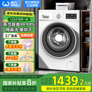 威力【新品上市】威力全自動滾筒洗衣機變頻12公斤家用大容量洗烘一體 XQG120-1261DPHX