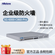 Hillstone NETWORKS山石網(wǎng)科防火墻 SG-6000-C860-Pro 國產(chǎn)化銀河麒麟操作系統(tǒng) 6G吞吐 含光口 替換E2860 C860-Pro