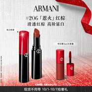 阿瑪尼口紅權(quán)力唇膏#206惹火紅棕 潤(rùn)澤鏡面素顏顯白 生日禮物新婚禮物