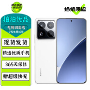 小米15 小米15pro 小米15 Ultra 小米15SPro 澎湃OS2 徠卡光學 5G二手手機 【小米15Pro】白色 16GB+512GB 99新【嚴選電池效率極佳】