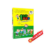 君偉上小學(xué)：1年級鮮事多 成長(cháng)校園故事6-7-8-歲小學(xué)生課外閱讀書(shū)籍