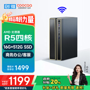 酷開（coocaa） 創(chuàng)維電腦 商用辦公臺式電腦主機（AMD銳龍R5-3500U 16G 512G 雙頻WiFi 藍牙）