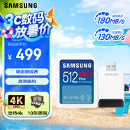 三星（SAMSUNG）512GB SD內存卡讀卡器套裝 高速PRO藍卡 V30 SD相機內存卡支持單反4K 讀速180MB/s寫(xiě)速130MB/s