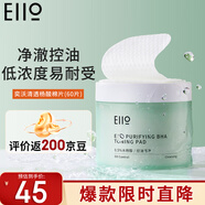 奕沃（EIIO）水楊酸棉片120ml 0.5%水楊酸黑頭粉刺痘收縮毛孔深層清潔禮物