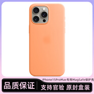 適用于蘋果iPhone15ProMax手機殼MagSafe磁吸保護殼套原裝手機套 香橙冰沙色