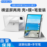 MAGUS適用于小米平板7/7Pro保護殼小米pad7保護套11.2英寸全包防摔帶筆槽亞克力鋼化膜觸控筆套裝灰