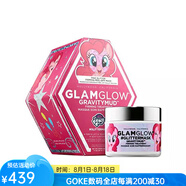 GLAMGLOW格萊魅面膜緊致提亮粉色星光面膜 彩虹小馬限量款 保濕縮毛孔 1.7oz
