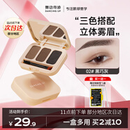 舞動(dòng)奇跡三色眉粉盤02黑巧灰防水防汗不脫色眉筆新手初學(xué)者染眉膏2025新款