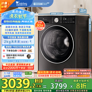 小天鵝（LittleSwan）滾筒洗衣機(jī)全自動(dòng)家用 帶烘干洗烘一體【小烏梅3.0輕享版 TD10VE10】10公斤 國家補(bǔ)貼20% 以舊換新
