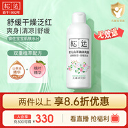 松達(dá)爽身露寶寶桃子水嬰兒山茶油冰爽露液體爽身粉爽膚水200ml