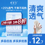 她研社深藏blue輕透款醫(yī)護(hù)級(jí)衛(wèi)生巾日夜用290mm6片超薄姨媽巾京東自營