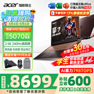 宏碁（acer）宏基掠奪者擎Neo暗影騎士擎5/6/7暢玩黑神話悟空旗艦機AI算力電競本大學(xué)生游戲本筆記本電腦 【擎7】14代i7HX/5070/2.5K/240 32G 2T固態(tài) 升級