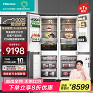 海信【補貼20%】至臻新品256WEA全嵌入式冰箱鑲嵌隱藏式全內嵌式冰箱變頻無霜超薄櫥柜一體冰箱 【至臻新品】璀璨全嵌256  雙系統全風冷512L