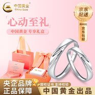 中國黃金（CHINA GOLD）18k金戒指莫比烏斯環(huán)情侶款對戒男女七夕情人節禮物送女朋友老婆 18K金戒指一對【情侶戒指】約3g+心動(dòng)禮盒