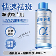 透真（LUCENBASE）乳糖酸收縮毛孔去閉口濕敷水去黃提亮補(bǔ)水控油保濕爽膚水果酸精華 1瓶【抑黑淡斑 去暗黃提亮】
