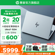 惠普（HP）星Book Pro14 高端金屬旗艦超輕薄筆記本 官網旗艦商務辦公手提電腦 標壓Ultra7 32G 1T 2.8K 高刷屏