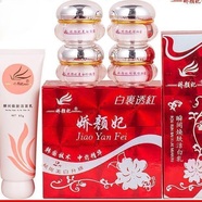 嬌妃美白祛斑霜去斑色斑曬斑雀斑黃褐斑面霜嬌顏妃二代四合一套裝 嬌顏妃4合1+洗面奶[送面膜]