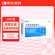 [臣邦力威] 蘭索拉唑腸溶片30mg*14片/盒