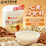 同仁堂內(nèi)廷上用杏仁七白飲杏仁粉山藥蓮子營養(yǎng)早餐養(yǎng)生代餐350克