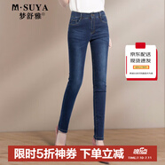 每時(shí)女褲牛仔褲女韓版長(zhǎng)褲修身小腳褲顯瘦休閑鉛筆褲3999藍(lán)63B