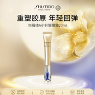 資生堂悅薇智感純A小針管眼霜20ml 淡紋黑眼圈淡化眼霜護(hù)膚品