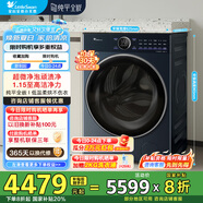 小天鵝（LittleSwan）10KG微凈泡水魔方洗烘一體機 納米銀離子除菌  1.15高洗凈比 低溫暖風柔烘   以舊換新 國家補貼 TD10VE60