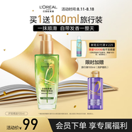 歐萊雅奇煥潤發(fā)護(hù)發(fā)精油100ml高級(jí)香水型清雅茉莉 適合干枯發(fā)質(zhì)持久留香
