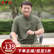 雅鹿父親節(jié)禮物實用送爸爸裝夏季冰絲運動套裝短袖T恤中老年polo男衫 米咖色-套裝【短袖+長褲】 L /175【推薦135斤-155斤】