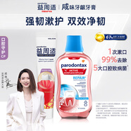 益周適口腔護(hù)理CP （漱口水+強(qiáng)韌護(hù)齦）