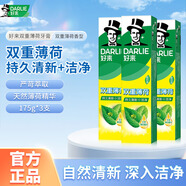 好來(lái)（DARLIE）雙重薄荷牙膏225g大容量成人家庭裝經(jīng)典清新口氣含氟90g120g黑人 【雙重薄荷】 175g*3支