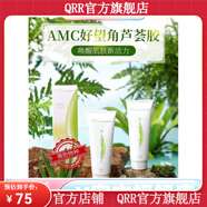 AMC【官方店】南非蘆薈膠ABCABC AOE GE南非好望角蘆薈膠75ml 南非蘆薈膠1支