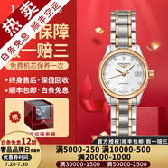 【二手99新】浪琴（LONGINES）女表名匠系列 鑲鉆女士手表 自動(dòng)機(jī)械手表二手奢侈品腕表禮盒裝 【29MM】貝母玫金鋼帶L2.257.5.89.7