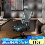 賽途AIR云感大師電競椅人體工學(xué)椅書房電腦椅追背腰托多功能調(diào)節(jié)網(wǎng)椅 GC06動藍(lán)