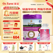 【聯(lián)合】澳滋孕婦奶粉備孕哺乳期800g +研生之力備孕膠囊120粒/瓶