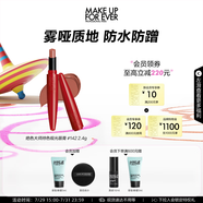 玫珂菲成毅同款色 【top1】緞光唇膏小紅管#142摩登荔粉 生日禮物送女友