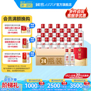 國窖1573【美酒搶先購】濃香型 白酒 過(guò)節送禮收藏 新老版本隨機發(fā)貨 52度 50mL 2瓶 *12盒 整箱裝