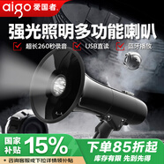 愛國者手持喊話器大喇叭擴(kuò)音器錄音宣傳擺攤叫賣器小型大聲公揚(yáng)聲器 A58尊尚版（黑色）