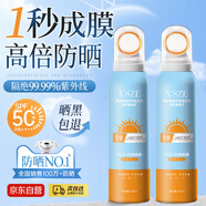 韓嬋VSZE防曬霜噴霧SPF50+PA+++防水汗隔離乳紫外線男女學(xué)生軍訓(xùn)旅行